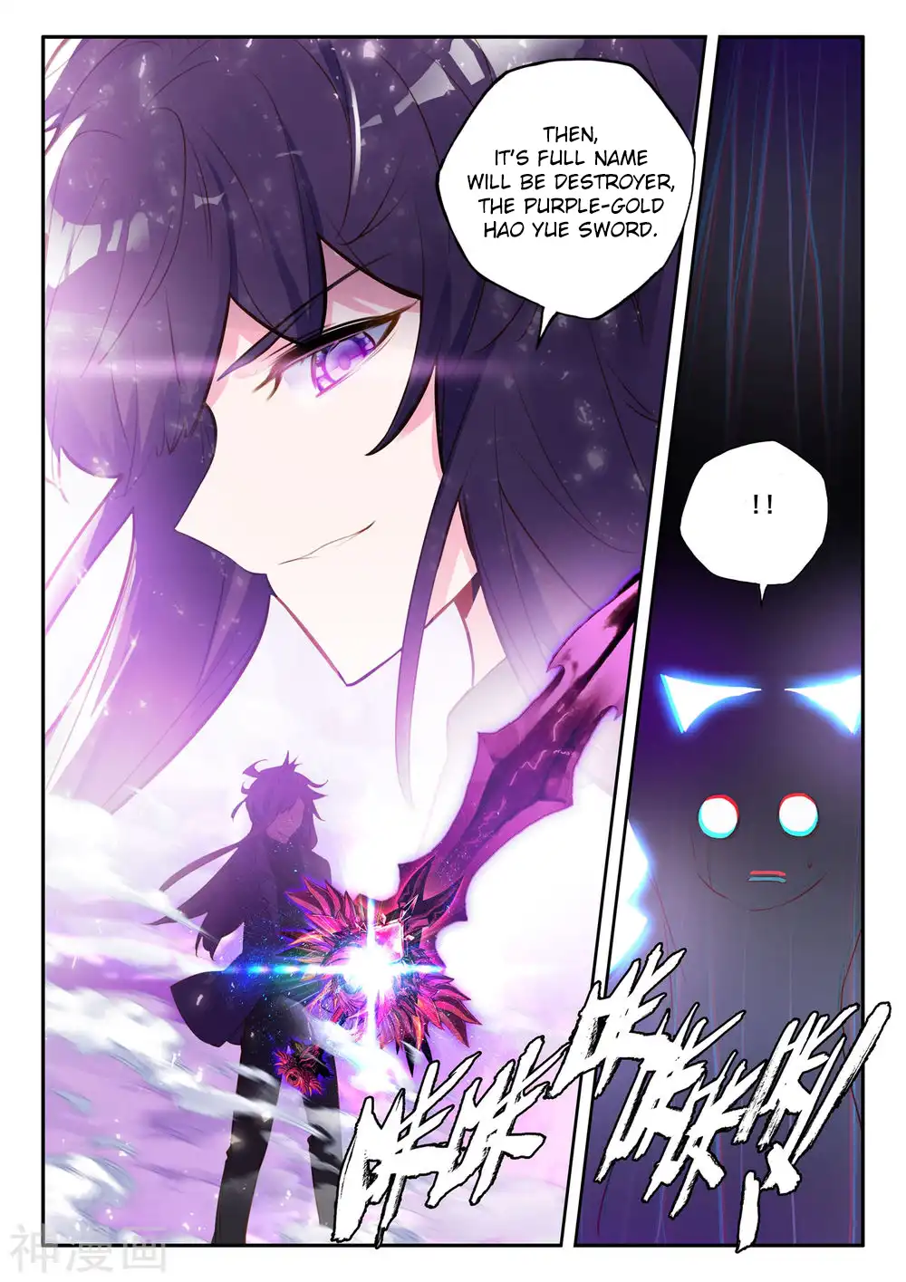 Shen Yin Wang Zuo Chapter 219 6